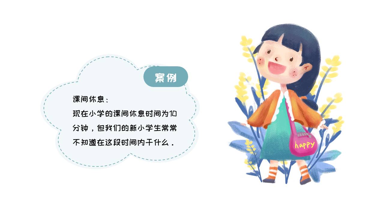 家长会 (2).pptx